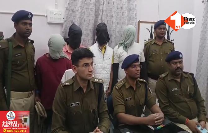 पटना पुलिस के हत्थे चढ़े चार शातिर बदमाश, कारोबारी से मांगी थी 50 लाख की रंगदारी