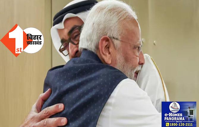 UAE के राष्ट्रपति को गले लगाते बोले PM मोदी..अपने घर आया हूं, UPI रुपे कार्ड सर्विस का किया शुभारंभ, अबू धाबी में पहले हिंदू मंदिर का कल करेंगे उद्घाटन