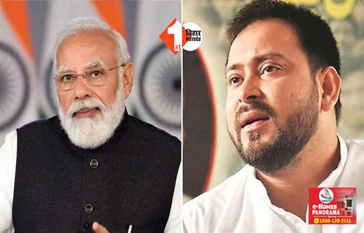 PM मोदी के बिहार दौरे को लेकर बोली RJD, कहा ... तेजस्वी मय हो गई है सूबे की जनता, नहीं पड़ेगा कोई फर्क 