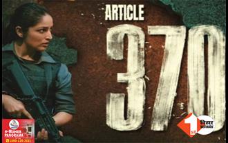 'Article 370' के मेकर्स को बड़ा झटका, गल्फ देशों में बैन हुई फिल्म