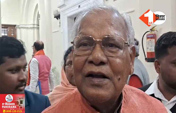 ‘खेला होने की बात हो रही थी और बड़ा खेला हो गया’ महागठबंधन में टूट पर बोले मांझी- अभी और भी विधायक बदलेंगे पाला