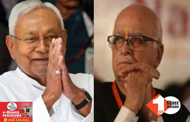 आडवाणी को भारत रत्न दिए जाने के फैसले का सीएम नीतीश ने किया स्वागत, फोन पर बात कर दी बधाई