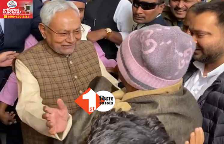 विधानसभा में लालू-नीतीश का आमना-सामना, पाला बदलने के बाद हुई पहली मुलाकात