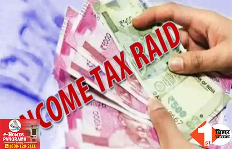 पटना में इनकम टैक्स की रेड: आउटसोर्सिंग कंपनी के कई ठिकानों पर छापेमारी, 35 लाख कैश बरामद