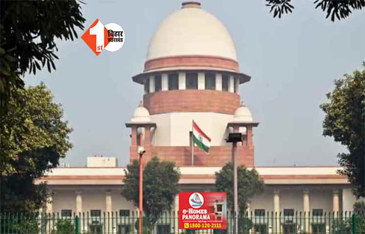 SC का बड़ा निर्णय,  कहा - जिन्हें मिल चूका है आरक्षण का लाभ, अब इससे बाहर निकलें वो लोग 