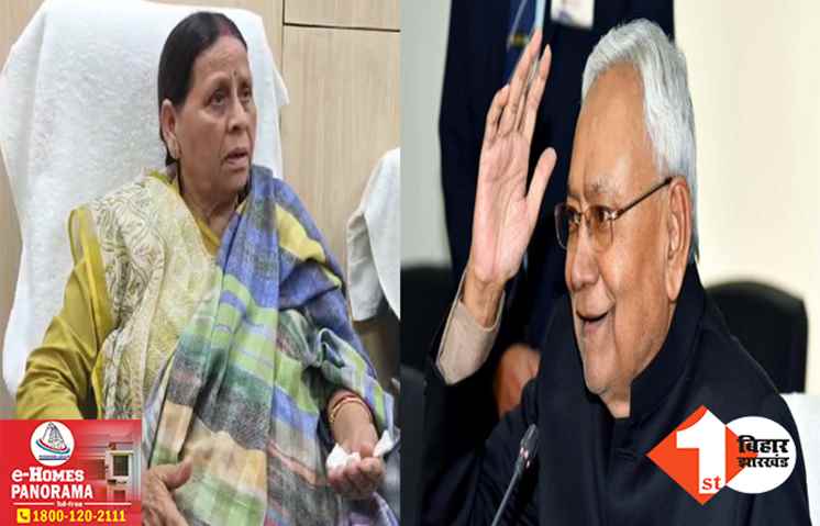 ‘विदेशे में घूमें.. वहीं रहें तो अच्छा है’ मुख्यमंत्री के यूरोप दौरे पर राबड़ी का तंज, विधायकों के पाला बदलने को नीतीश के लिए खतरे की घंटी बताया