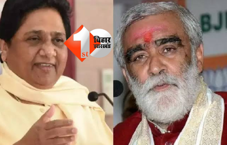 मायावती ने बढ़ा दी अश्वनी चौबे की टेंशन, BSP ने इस लोकसभा सीट पर उतारा अपना कैंडिडेट 