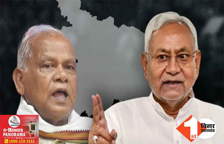 ‘बिहार में शराबबंदी का गुजरात मॉडल लागू करें नीतीश’ जीतनराम मांझी ने फिर से उठाई पुरानी मांग
