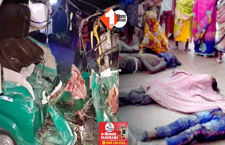 भीषण सड़क हादसा.. 8 लोगों की दर्दनाक मौत, सवारियों से भरे ऑटो को मारी टक्कर; सड़क पर बिखरी लाशें..
