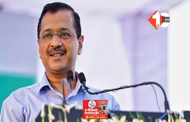 थम नहीं रही अरविंद केजरीवाल की मुश्किलें ! ईडी ने जारी किया नया समन, 26 फरवरी को होना है पेश 