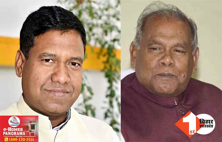 जीतन राम मांझी की मांग से उनके बेटे ही सहमत नहीं: संतोष मांझी ने अपने पिता को लेकर कह दी बड़ी बात