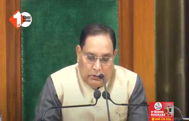 आज दोपहर में होगी बिहार विधानसभा कार्यमंत्रणा समिति की बैठक, सम्राट चौधरी  पेश करेंगे बजट 