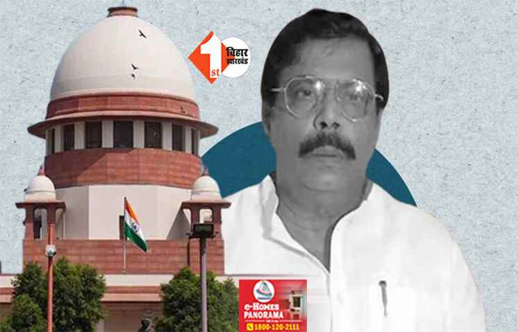 आनंद मोहन की रिहाई पर आज SC में सुनवाई, कृष्णैया की पत्नी ने दाखिल की है याचिका