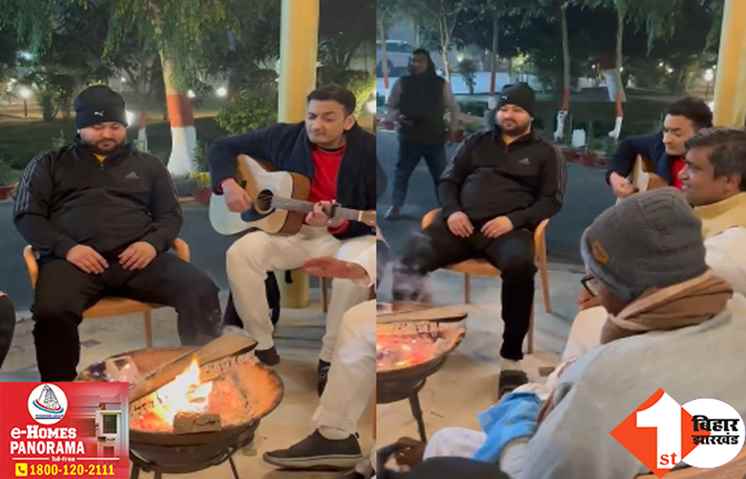'ना छेड़ो हमें हम सताए हुए हैं, बहुत जख्म सीने पे खाए हुए हैं' नजरबंद विधायकों के साथ तेजस्वी ने गाया गाना, देखिए.. वीडियो