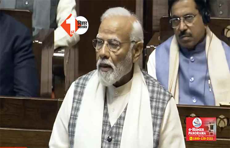  लोकसभा के बाद राज्यसभा में PM मोदी की हुंकार, कहा - 40 सीट भी पार नहीं कर पाएगी कांग्रेस