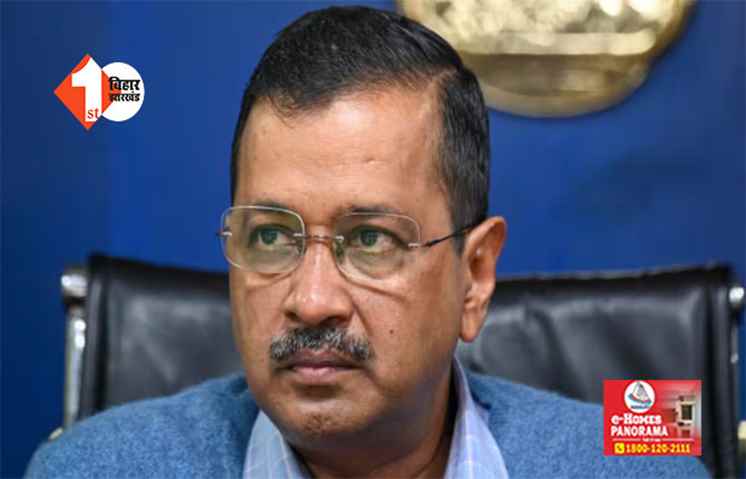 ED का समन ठुकराकर मुश्किलों में फंसे अरविंद केजरीवाल, कोर्ट ने कहां इस दिन आकर दें जवाब 