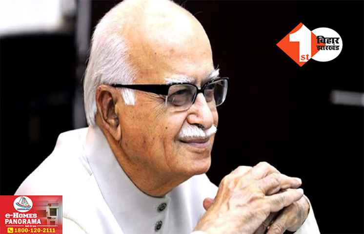 भारत रत्न के ऐलान के बाद सामने आया आडवाणी का रिएक्शन, जानिए.. क्या कहा?