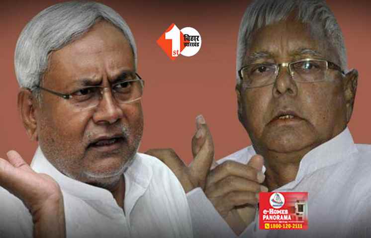 राजद ने खोल दिया नीतीश और मोदी के मुलाकात का राज, कहा -  दिल्ली में बैठ विधानसभा भंग करने की बन रही योजना 
