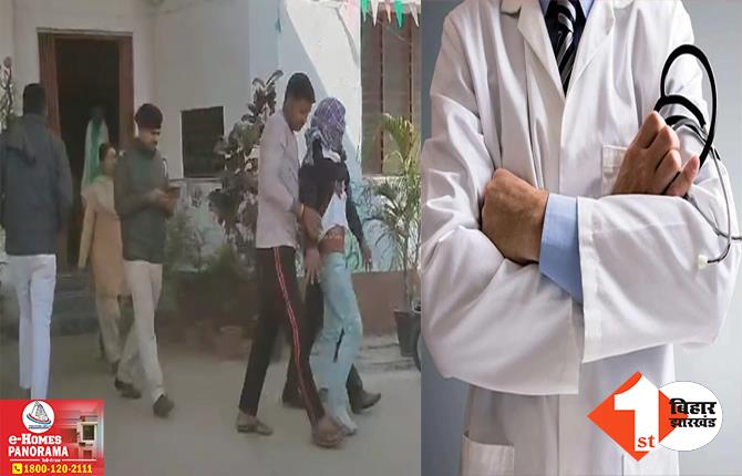 बिहार में अपराधियों के हौसले बुलंद: डॉक्टर से मांगी 20 लाख की रंगदारी, पुलिस ने आरोपी को ऐसे दबोचा