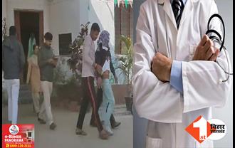 बिहार में अपराधियों के हौसले बुलंद: डॉक्टर से मांगी 20 लाख की रंगदारी, पुलिस ने आरोपी को ऐसे दबोचा
