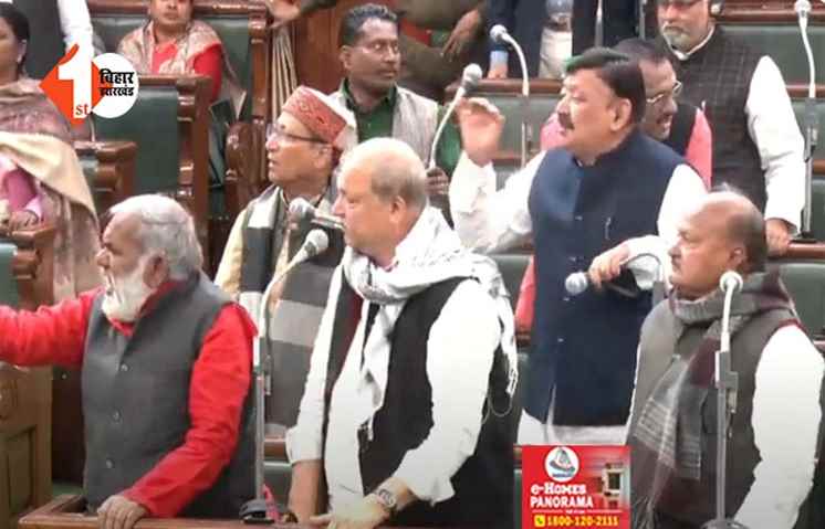 बिहार विधानसभा बजट सत्र: शिक्षा विभाग से जुड़े JDU विधायक के सवाल पर भारी हंगामा, वेल में पहुंचे विपक्षी सदस्य; रिपोर्टिंग टेबल को उठाने की कोशिश