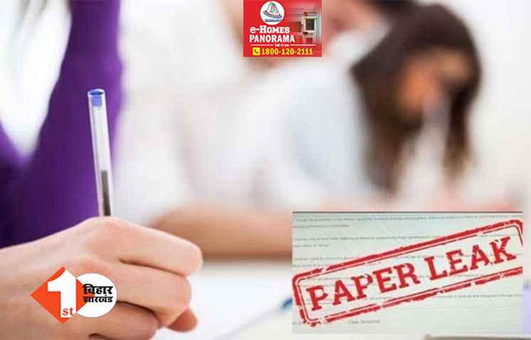 JSSC पेपर लीक मामला: रांची, पटना और चेन्नई में रेड, SIT ने 11 लोगों को हिरासत में लिया