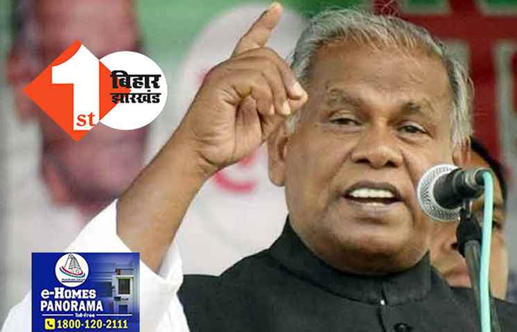 विधानसभा सत्र के समापन के बाद बदलेंगे मंत्रालय और मंत्री, बोले मांझी..ट्रांसफर-पोस्टिंग के खेल को नीतीश ने किया बंद 