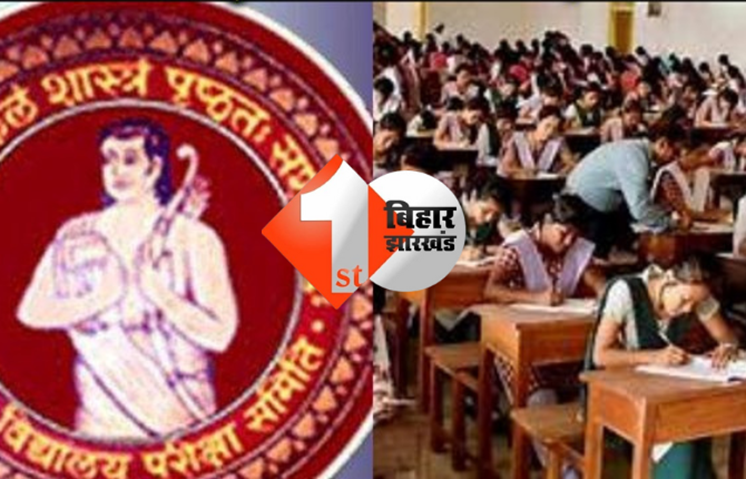 बिहार में आज से इंटरमीडिएट की परीक्षा, एग्जाम सेंटर पहुंचने से पहले जान लें जरूरी बातें