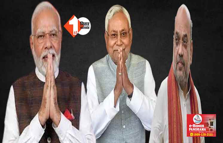 आखिर क्यों नीतीश हैं BJP की मजबूरी? शाह- मोदी की एक चाल से बदल गई बिहार से पूर्वांचल तक की राजनीतिक तस्वीर 