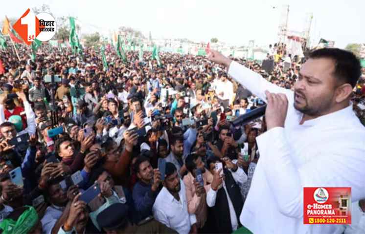 ED से नहीं लगता डर ! तेजस्वी यादव बोले- सत्ता में आई RJD तो होगा बड़ा बदलाव 