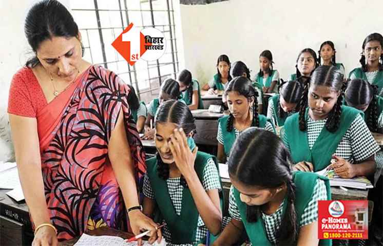 BIHAR TEACHER NEWS