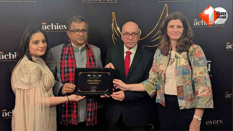 Tourism Minister, Nitish Mishra, honored in London, India-UK Achievers Honors 2025 award, industry ministor, bihar samachar, today bihar news, bihar politics, पर्यटन मंत्री नीतीश मिश्रा  