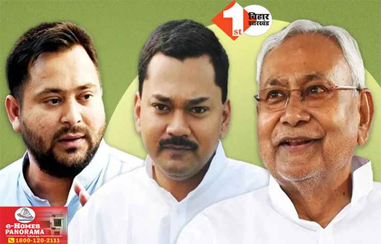 Bihar Politics