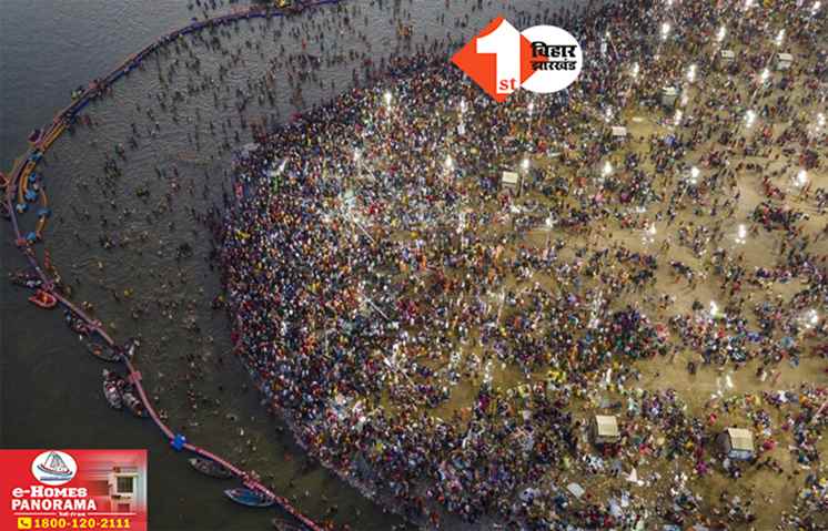 Maha Kumbh 2025