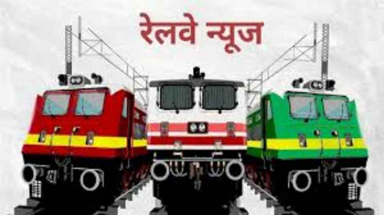 Railway News