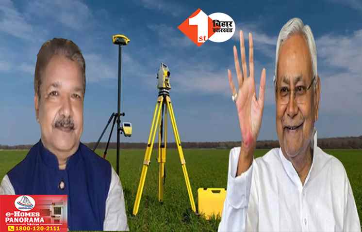 Bihar Land Survey