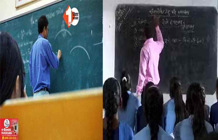 Bihar Teacher News