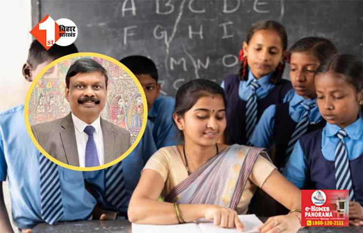 BIHAR TEACHER NEWS