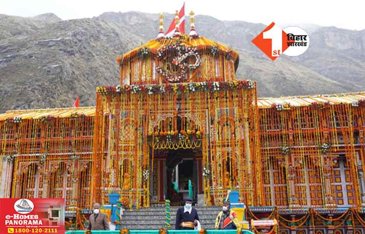 Badrinath Dham