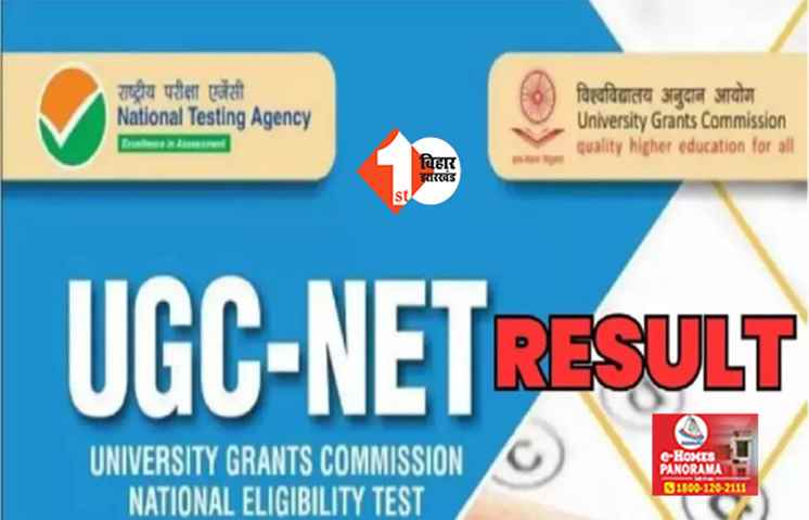 UGC NET Result