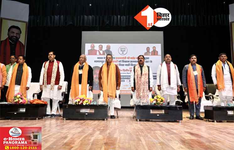 Bihar Politics