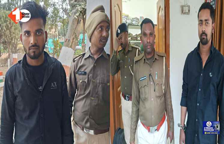 BIHAR POLICE