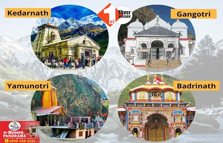 Char Dham Yatra 2025