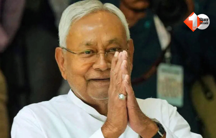 Nitish Kumar Cabinet Expansion