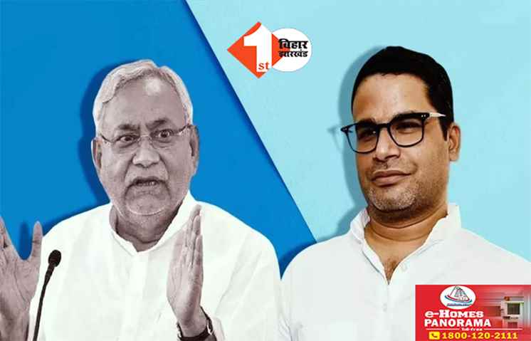 Bihar Politics