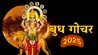 Budh Gochar 2025