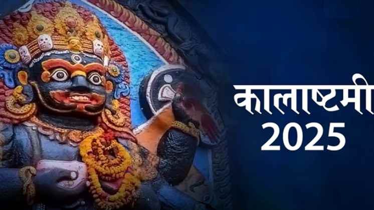 Aaj Ka Hindi Panchang