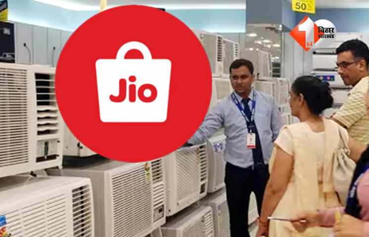 JioMart selling AC in cheaper price