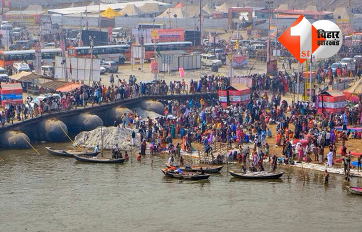  Mahakumbh 2025