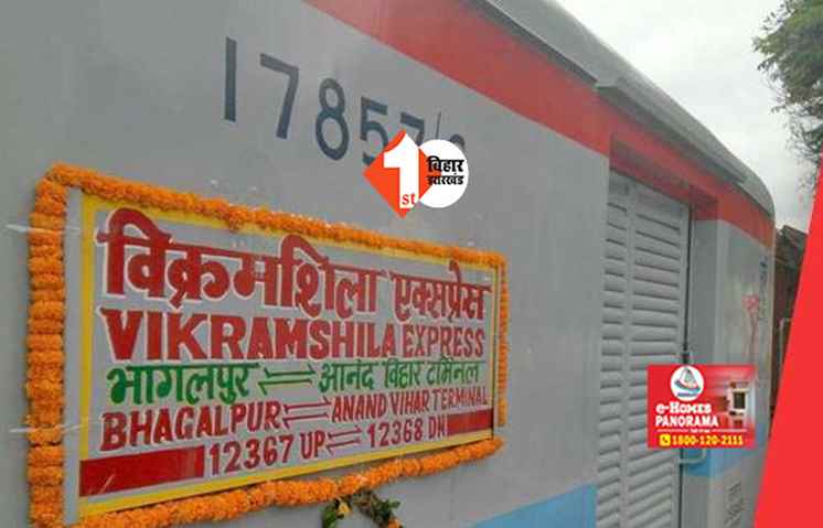 Vikramshila Express Cancelled